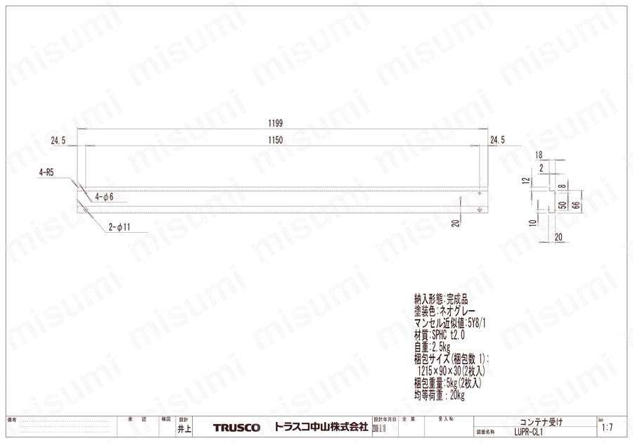 ULRT型ライン作業台用コンテナ受け LUPR-CL1図面