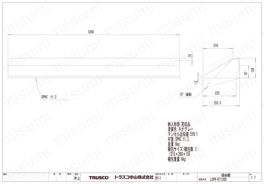 ULRT型ライン作業台用傾斜棚 LUPR-KT1200図面