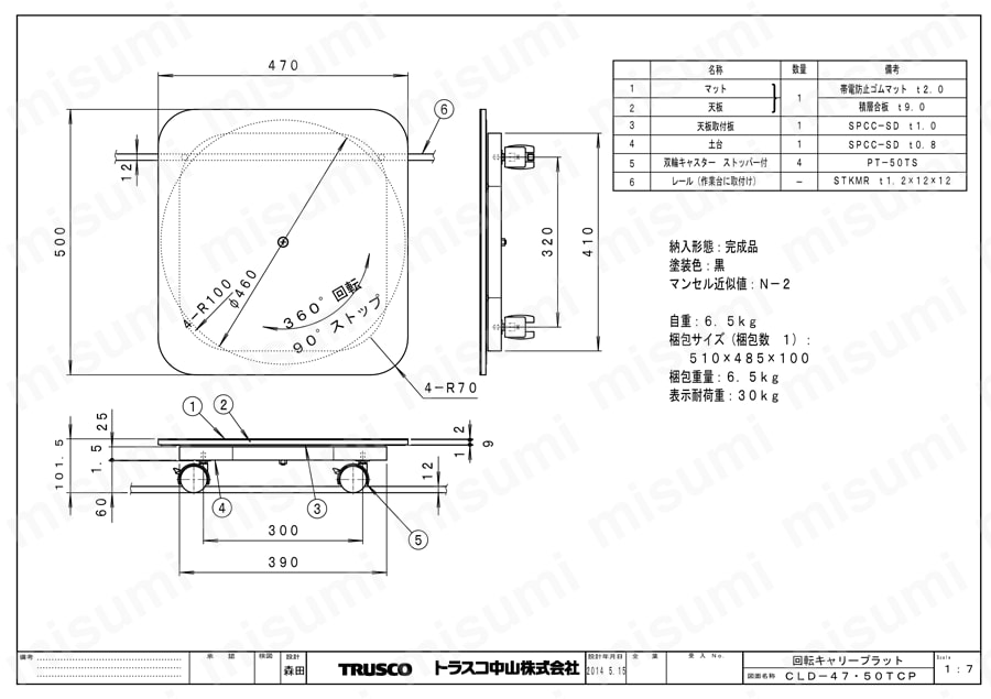 ライン作業台用回転キャリープラット ベアリング型 CLD-47-50TCP図面