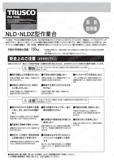 ニューラインデスク用レールハンガーセット 取扱説明書-1