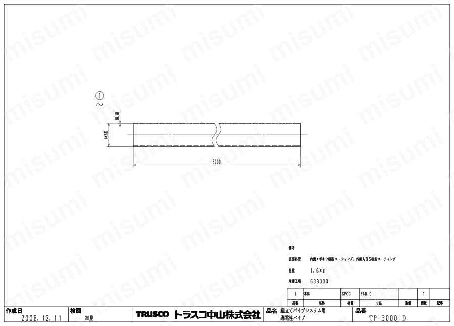 組立パイプシステム 導電性パイプ 図面
