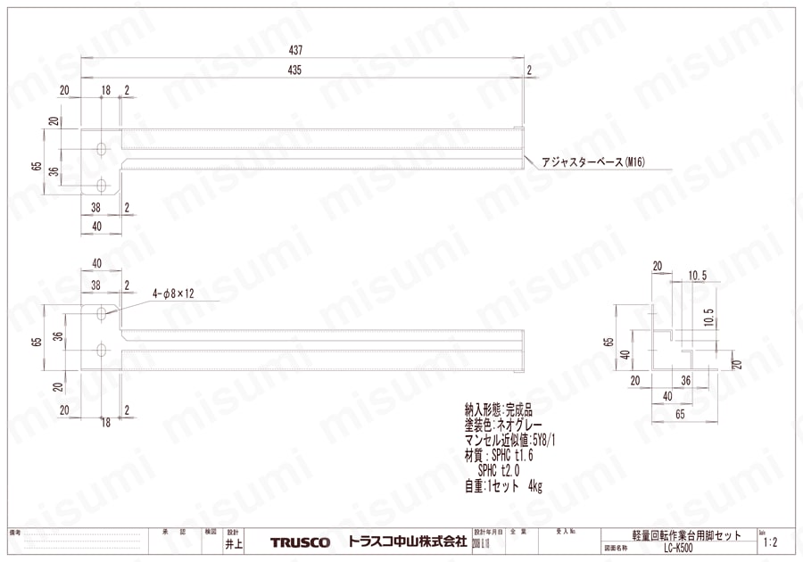大型回転台用脚セット H500 図面