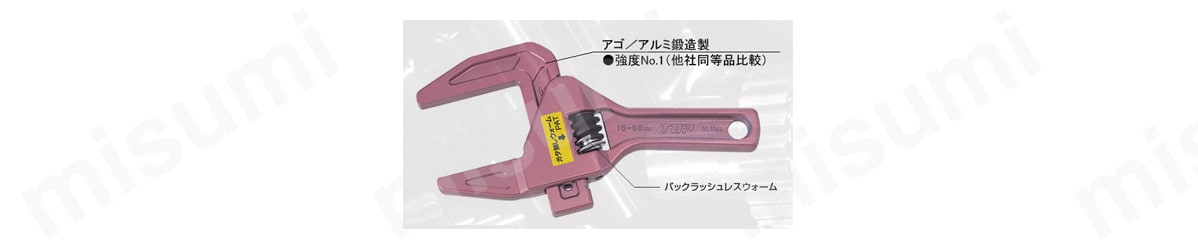ショートトラップレンチ（たて型アルミモーターレンチ）:関連画像