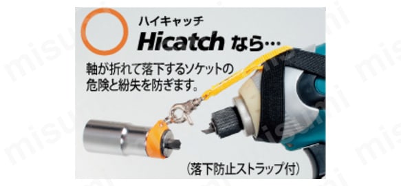 電動ドリル用落下防止ソケット(ストラップ付):関連画像