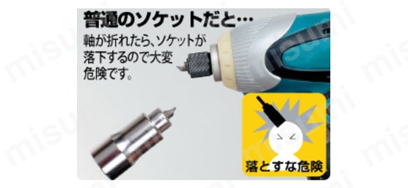 電動ドリル用落下防止ソケット(ストラップ付):関連画像