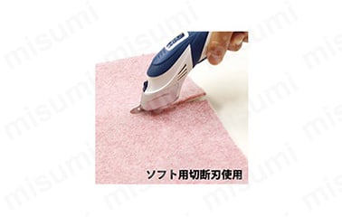 充電式ハサミ 替刃ソフト（RES-S）の使用例