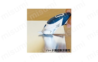 充電式ハサミ 替刃ハード（RES-H）の使用例