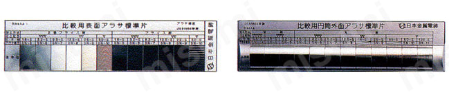 Ra用アラサ標準片 アラサ標準片とは