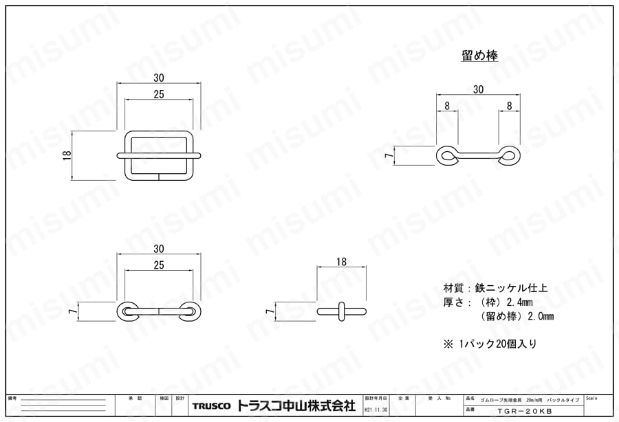 ゴムロープ用金具 TGR-20KB図面