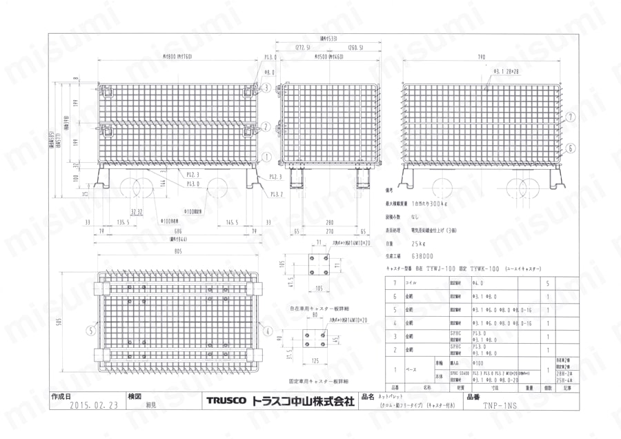 ネットパレット（クロムフリー・三価クロメートメッキ/最大積載荷重300 