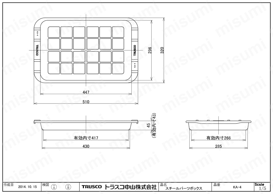 パーツボックス（深型・浅型）無塗装 KA-4図面