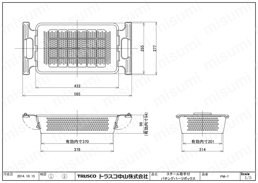 取手付パンチングBOX PM-7図面