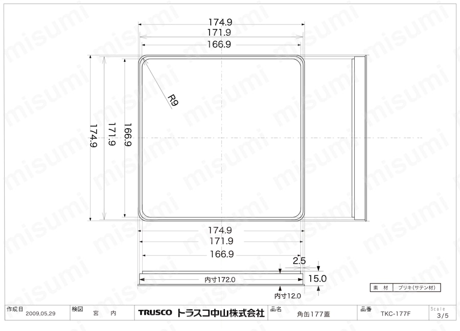 角缶・角缶用フタ TKC-177F図面