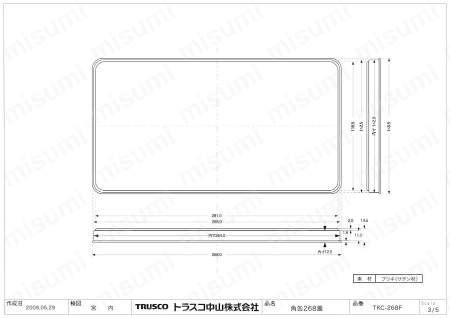 角缶・角缶用フタ TKC-268F図面