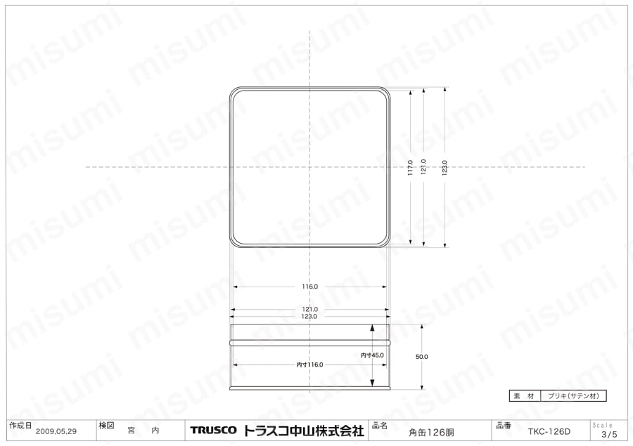 角缶・角缶用フタ TKC-126D図面