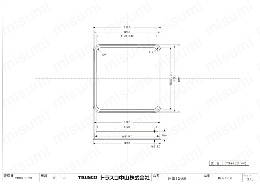 角缶・角缶用フタ TKC-126F図面