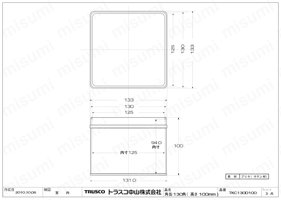 角缶・角缶用フタ TKC130D100図面