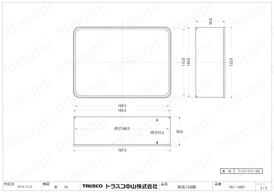 角缶・角缶用フタ TKC-168D図面