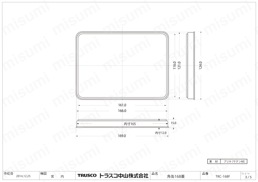 角缶・角缶用フタ TKC-168F図面