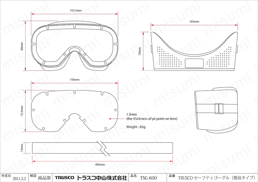 セーフティゴーグル TSG-600 TSG-600/TSG-60010P図面