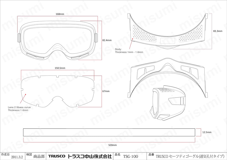 TRUSCO セーフティゴーグル 上下通気孔付 TSG-100図面