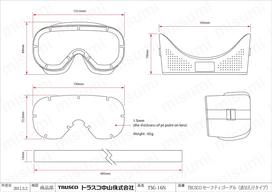 TRUSCO セーフティゴーグル 上下通気孔付 TSG-16N図面