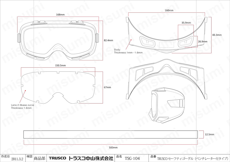 TRUSCO セーフティゴーグル ベンチレーター付 TSG-104図面