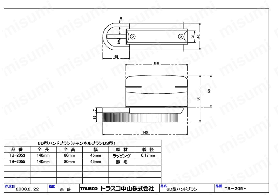 ハンドブラシ“チャンネルブラシ6D3型”  図面2
