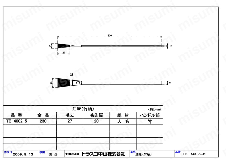 油筆（竹柄）【5個入り】  図面1