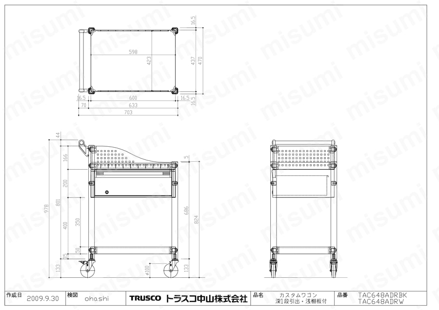 カスタムワゴン（引出し付） TAC-648ADR-BK/TAC-648ADR-W図面