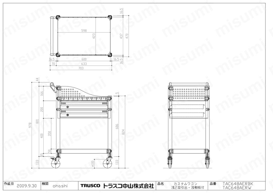 カスタムワゴン（引出し付） TAC-648AER-BK/TAC-648AER-W図面