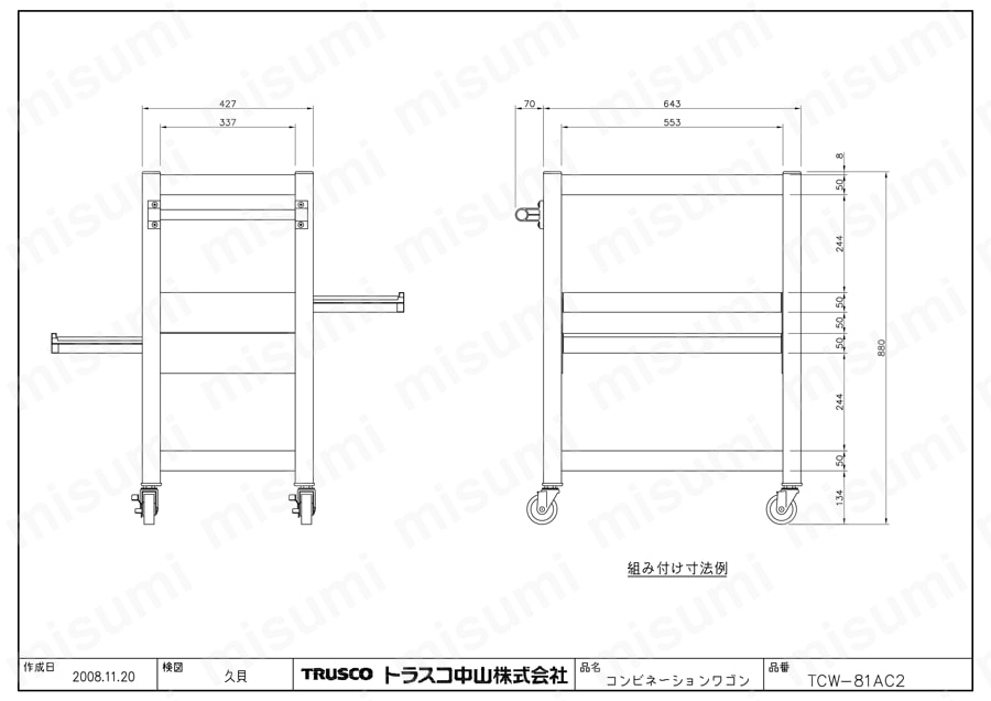 コンビネーションワゴン（スライド引出しタイプ） TCW-81AC2図面