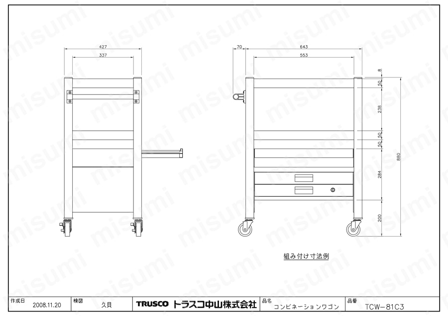 コンビネーションワゴン（スライド引出しタイプ） TCW-81C3図面