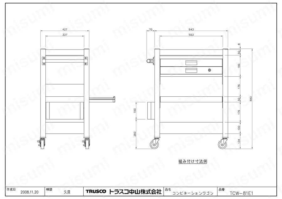 コンビネーションワゴン（スライド引出しタイプ） TCW-81E1図面