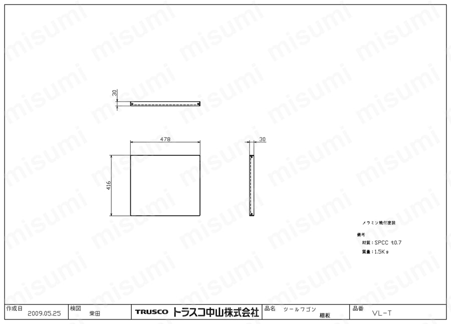 V型ツールワゴン用1段引出し・ツールワゴンVL・VS用棚板 VL-T図面