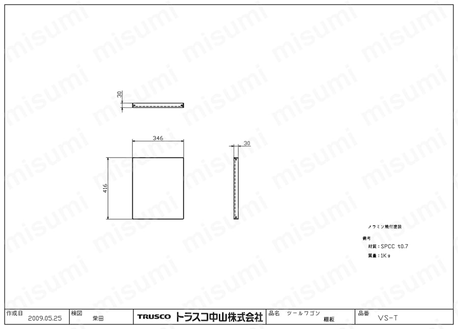V型ツールワゴン用1段引出し・ツールワゴンVL・VS用棚板 VS-T図面