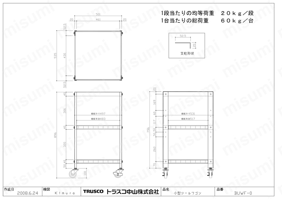 L型アングル支柱ツールワゴン BUWF-0図面
