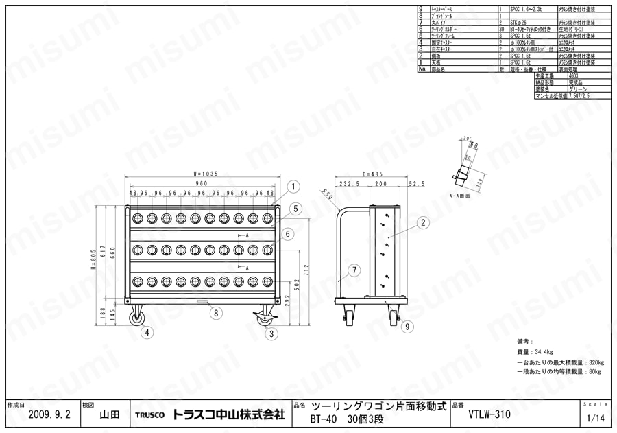 ツーリングワゴン BT・NT50兼用 ロック付 VTLW-310図面