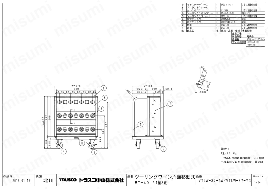 ツーリングワゴン BT・NT50兼用 ロック付 VTLW-37-AW/VTLW-37-YG図面