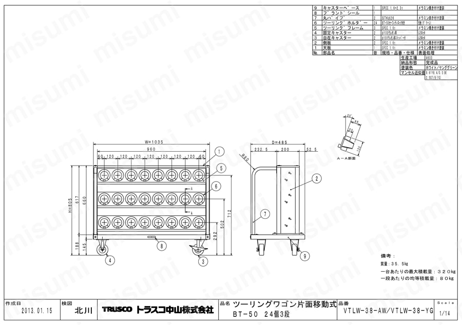 ツーリングワゴン BT・NT50兼用 ロック付 VTLW-38-AW/VTLW-38-YG図面