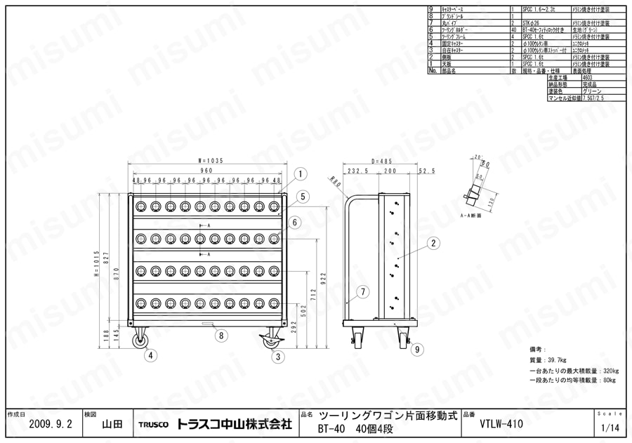 ツーリングワゴン BT・NT50兼用 ロック付 VTLW-410図面