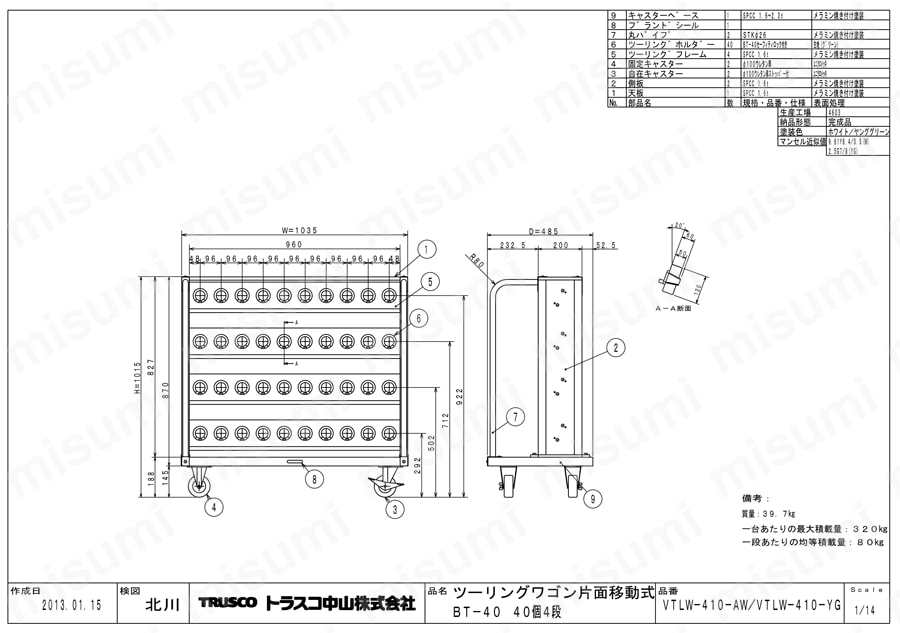 ツーリングワゴン BT・NT50兼用 ロック付 VTLW-410-AW/VTLW-410-YG図面