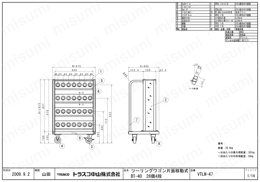 ツーリングワゴン BT・NT50兼用 ロック付 VTLW-47図面