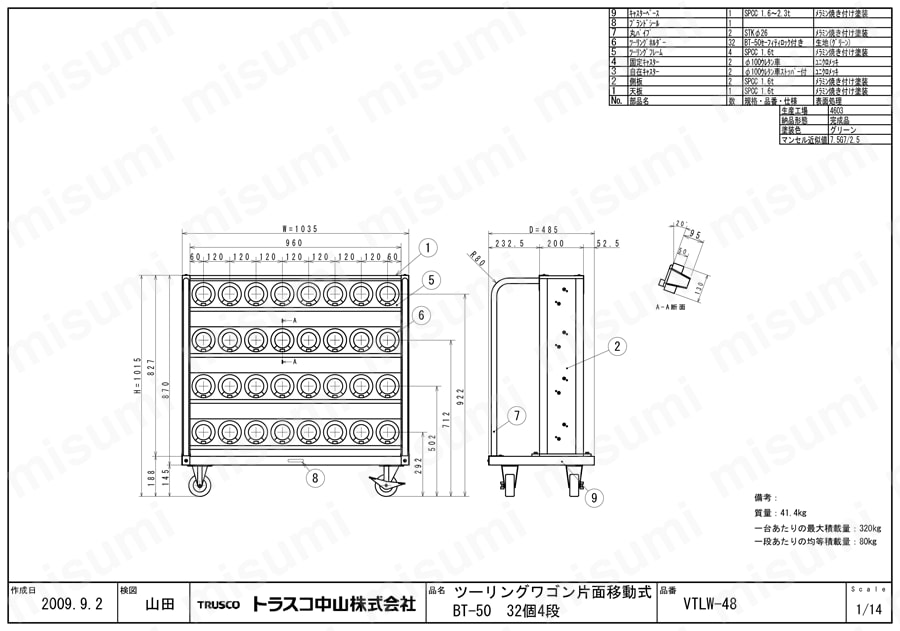 ツーリングワゴン BT・NT50兼用 ロック付 VTLW-48図面