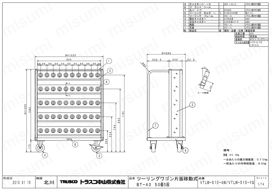 ツーリングワゴン BT・NT50兼用 ロック付 VTLW-510-AW/VTLW-510-YG図面
