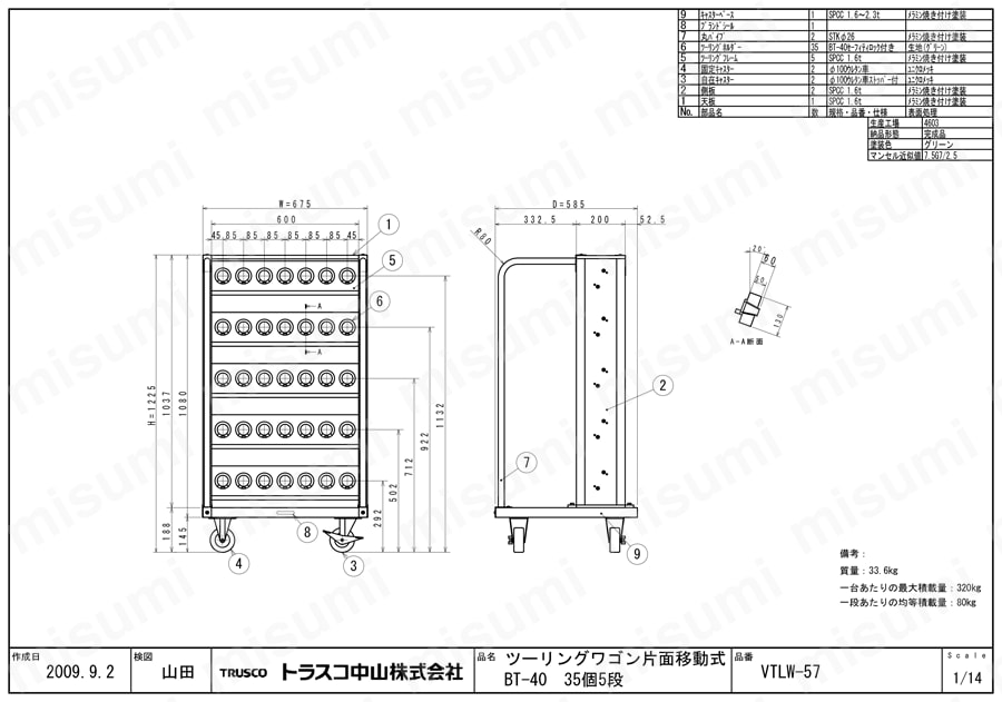 ツーリングワゴン BT・NT50兼用 ロック付 VTLW-57図面