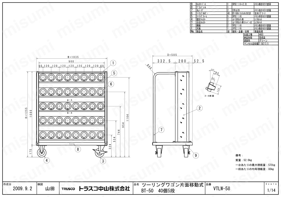 ツーリングワゴン BT・NT50兼用 ロック付 VTLW-58図面