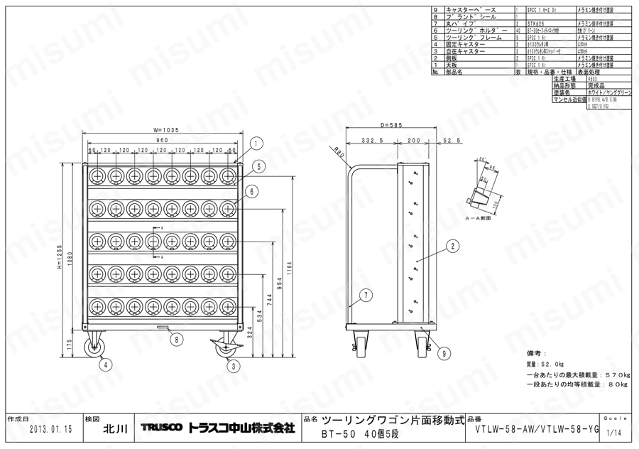 ツーリングワゴン BT・NT50兼用 ロック付 VTLW-58-AW/VTLW-58-YG図面