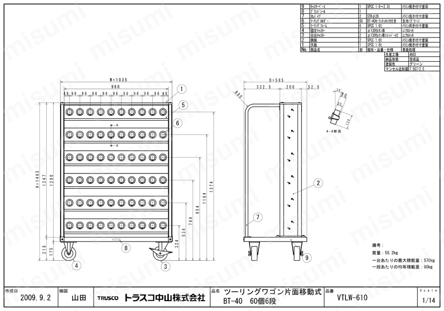 ツーリングワゴン BT・NT50兼用 ロック付 VTLW-610図面