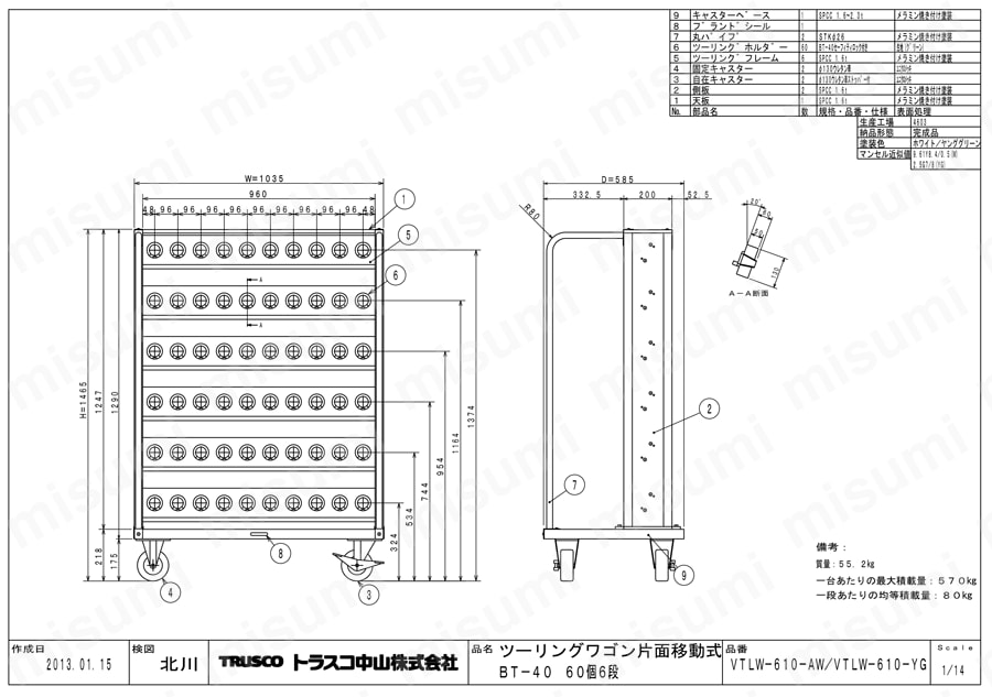 ツーリングワゴン BT・NT50兼用 ロック付 VTLW-610-AW/VTLW-610-YG図面